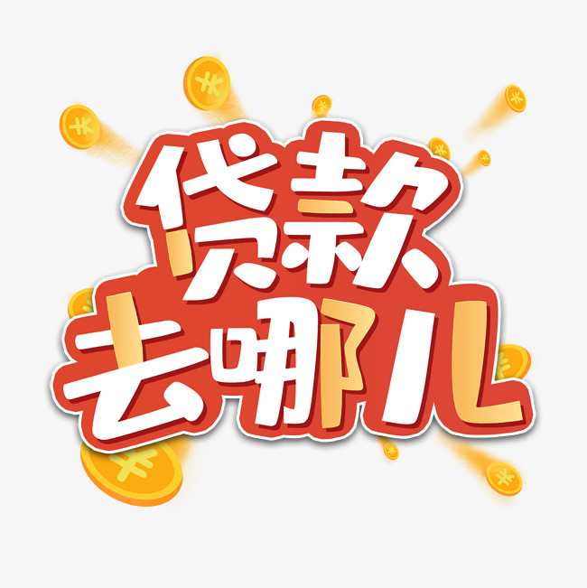 私人借贷与借款利率.私人借贷风险与安全性.如何合法进行私人借贷 私人借贷与借款利率.私人借贷风险与安全性.如何合法进行私人借贷